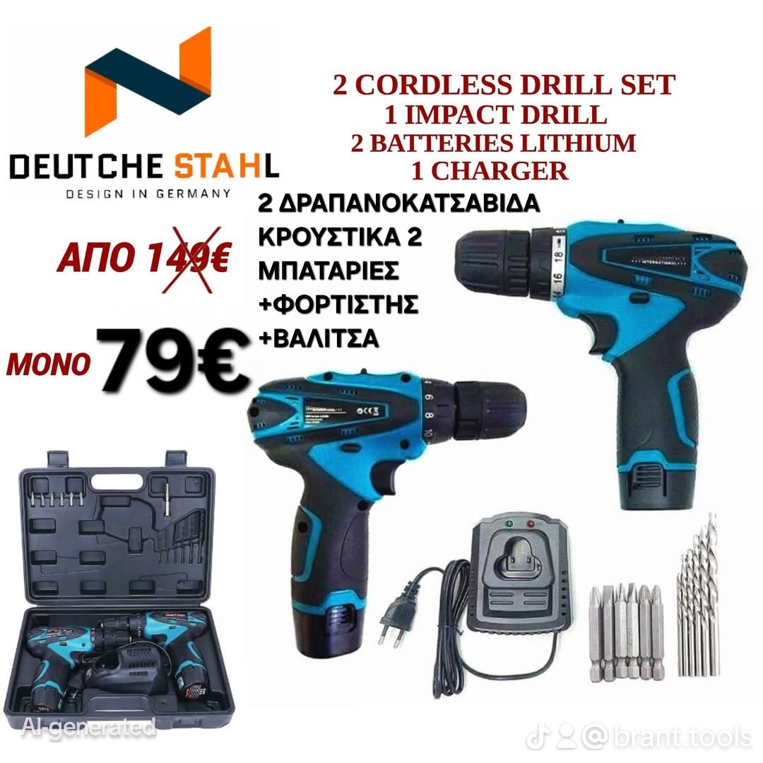 DEUTSCHE STAHL 2 PIECES IMPACT DRILL 2 BATTERIES